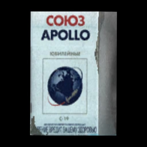 Apollo Soyuz cigarettes